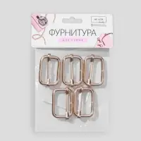Пряжка регулирующая, вн. ширина=20 мм, s=3 мм, 5 шт., цвет золотой