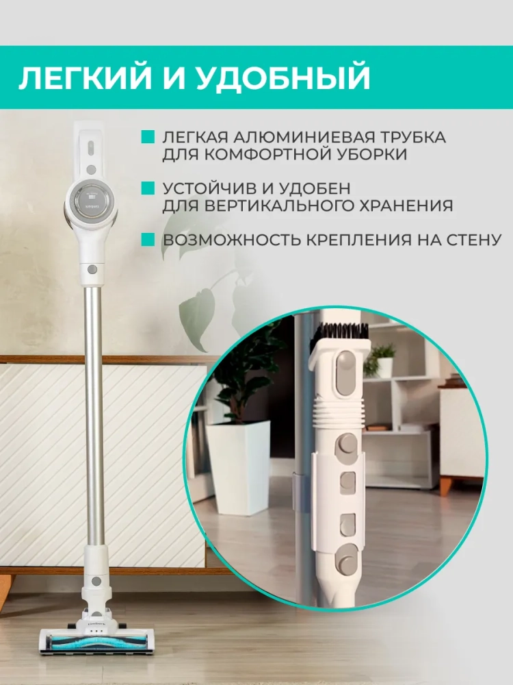 Вертикальный пылесос (беспроводной) для дома T-VCH-65