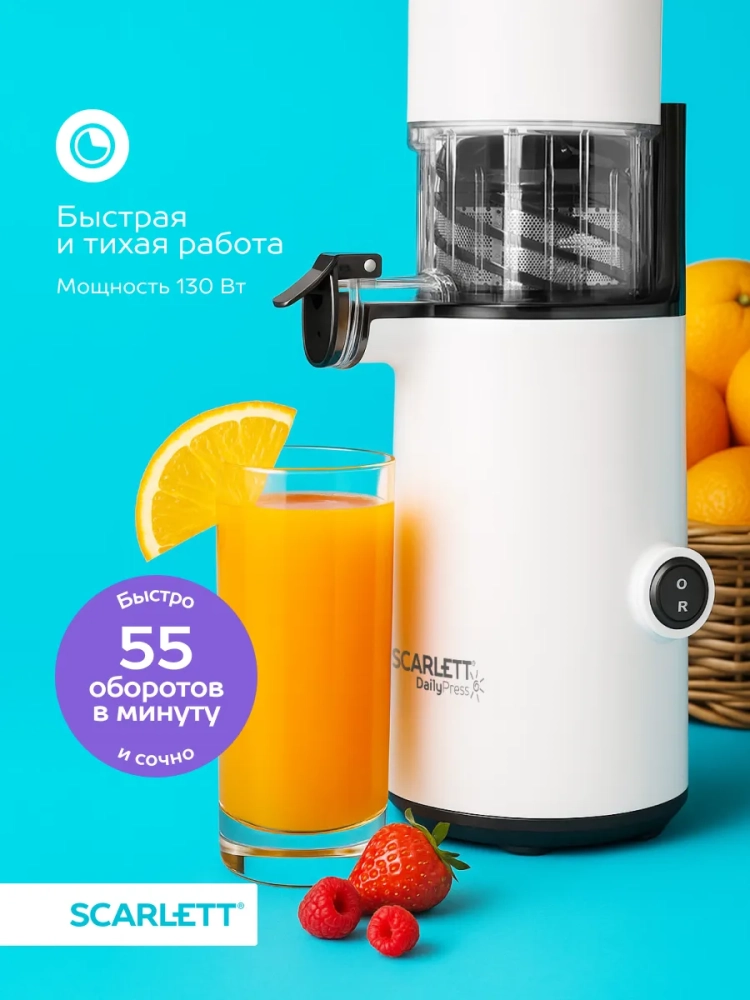 Соковыжималка электрическая шнековая SC-JE50S59