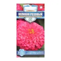 Семена цветов Цинния "Великан розовый", ц/п,  0,3 г