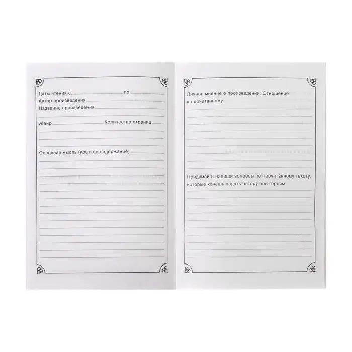 Читательский дневник 48 листов &laquo;Ракета&raquo;, обложка мелованный картон