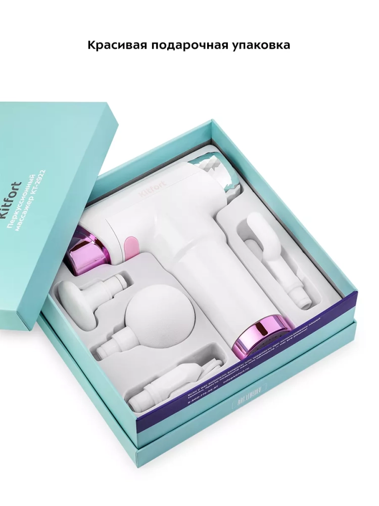 Перкуссионный массажер для ног спины плеч КТ-2922 - 50 Вт