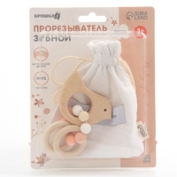 Прорезыватель для зубов &laquo;Bird&raquo; с эластичными и деревянными элементами