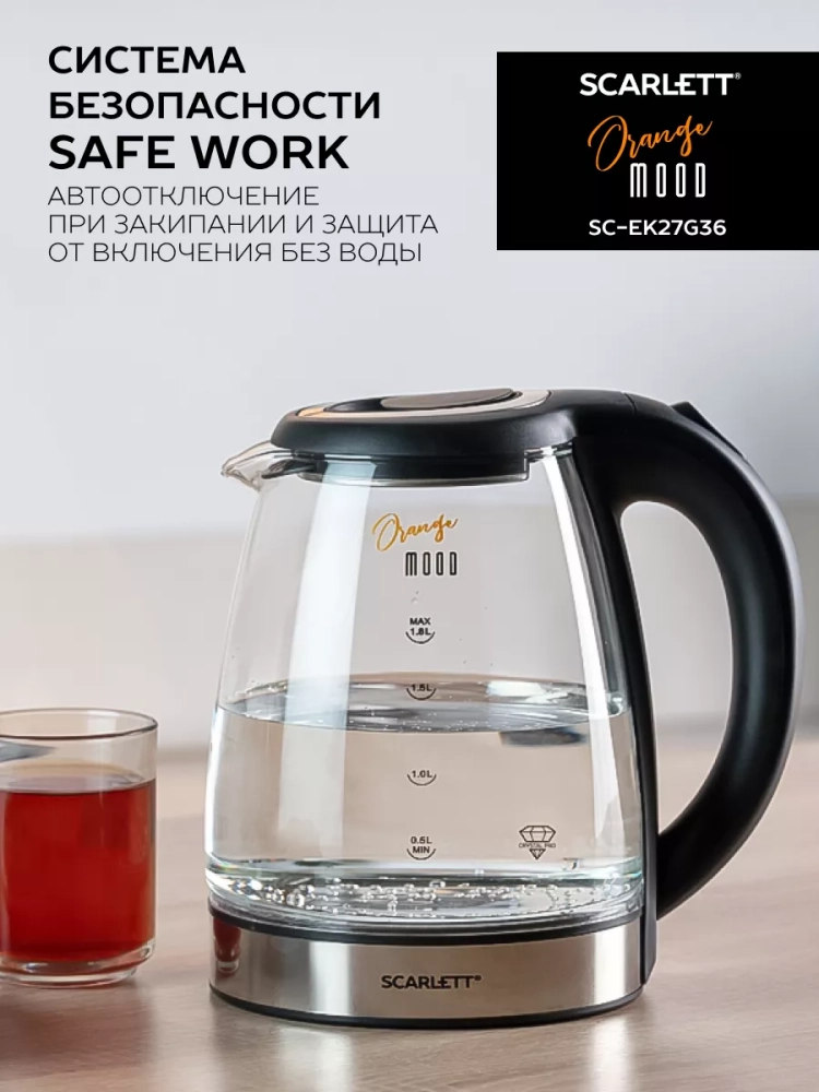 Чайник электрический стеклянный с подсветкой 1,8л