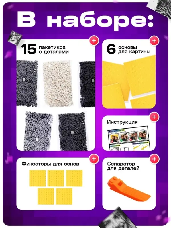 UNICON Фото конструктор, собери свое селфи, 9000 деталей, размер 51*76