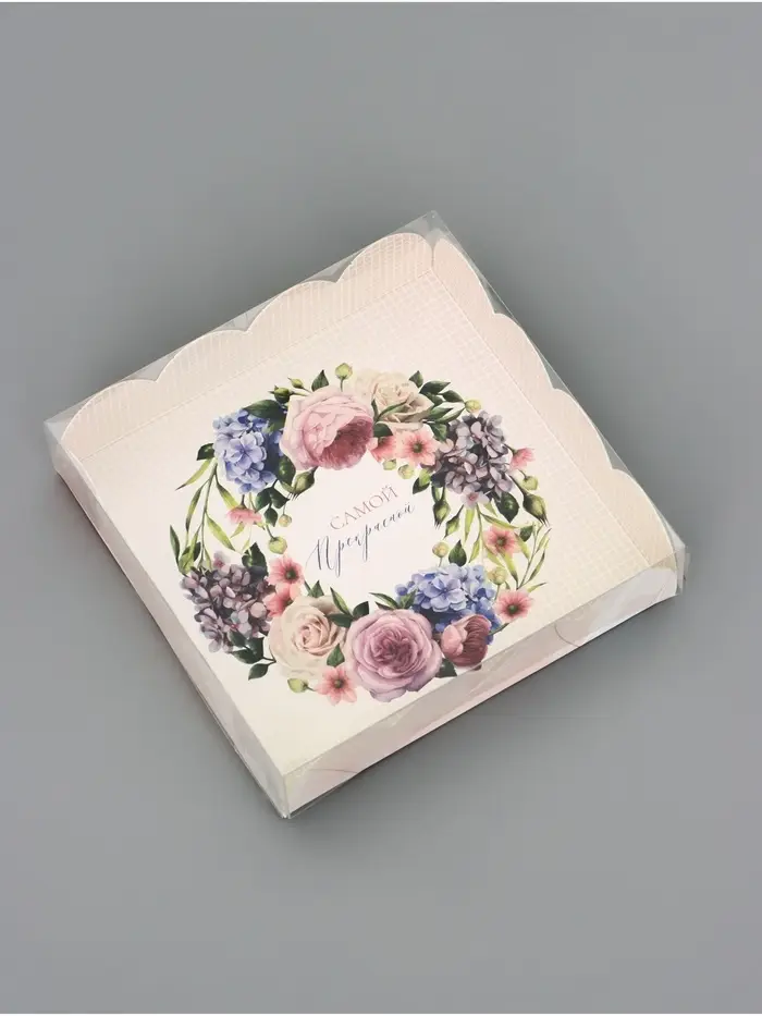 Коробка для печенья, &laquo;Самой прекрасной&raquo;, 12&times;12&times;3 см