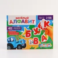 Магнитный набор Синий трактор "Весёлый алфавит"