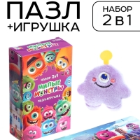 Набор пазл с игрушкой "Милые монстрики"
