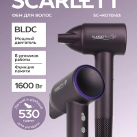 Фен для волос SC-HD70I43