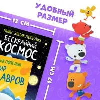 Набор мини-энциклопедий, 6 шт. по 20 стр., 12 &times; 17 см, Ми-Ми-Мишки