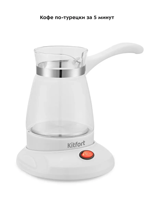 Электрическая турка для кофе КТ-7132 - 600 Вт