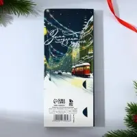 Открытка с местом для шоколадки &laquo;Новый год: Счастья до небес&raquo;