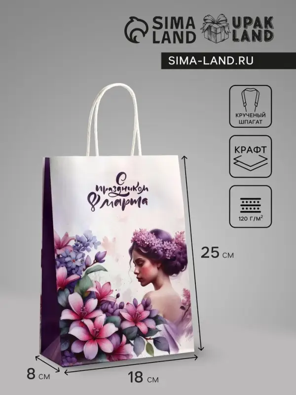 Пакет подарочный крафт, &laquo;С Праздником!&raquo; , 18&times;8&times;25 см