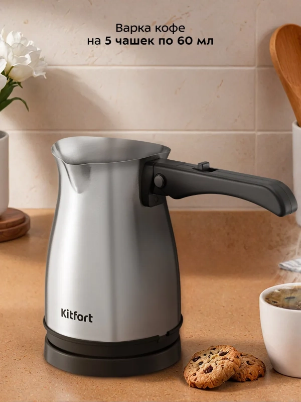 Турка электрическая для кофе КТ-7525 - 800-1000 Вт