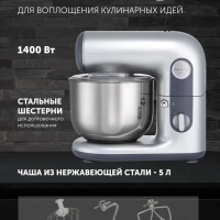 Кухонная машина PKM 1403, планетарный миксер 3 в 1