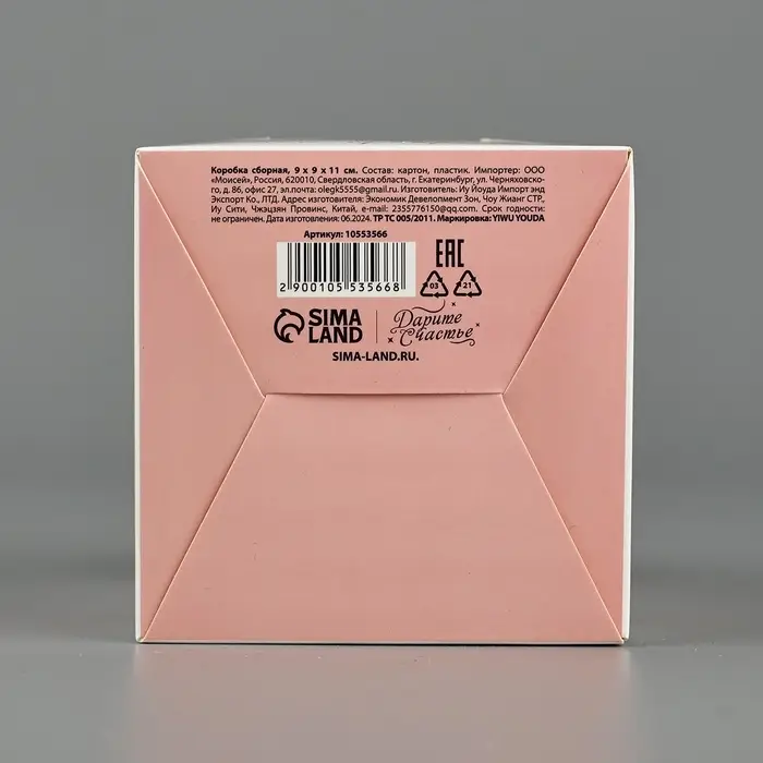 Коробка сборная &laquo;Женские радости&raquo; 9 х 11 х 9 см