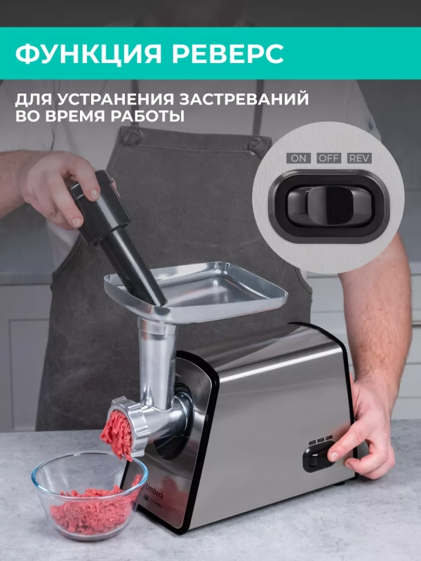 Мясорубка электрическая с насадками и овощерезкой T-MG45M02