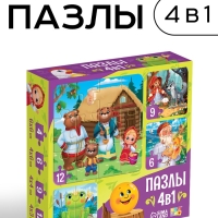 Пазлы 4 в 1 "В мире сказки"