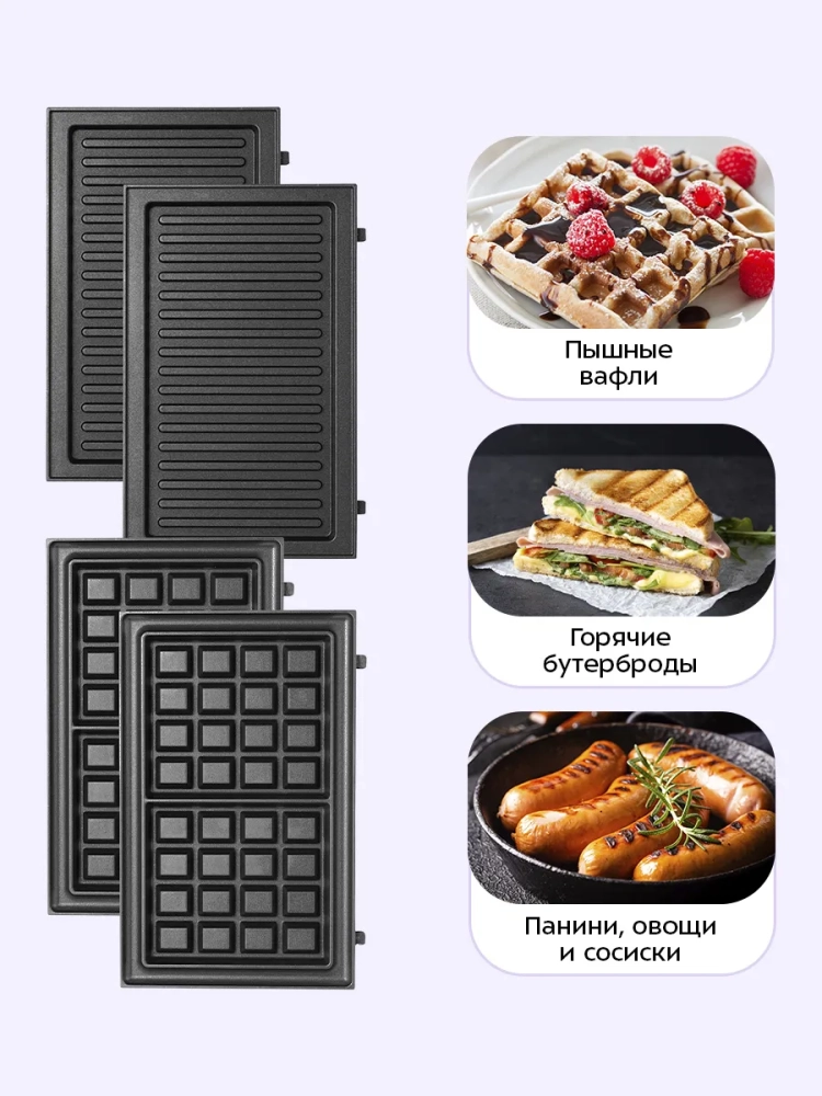 Вафельница - бутербродница электрическая KT-1638