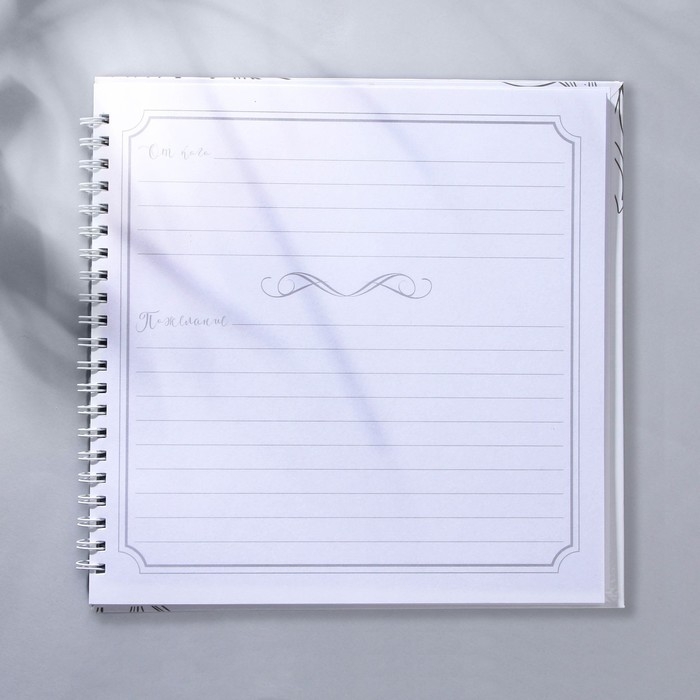 Книга пожеланий &laquo;Для тёплых пожеланий&raquo;, на пружине, 21,5 х 21 см.