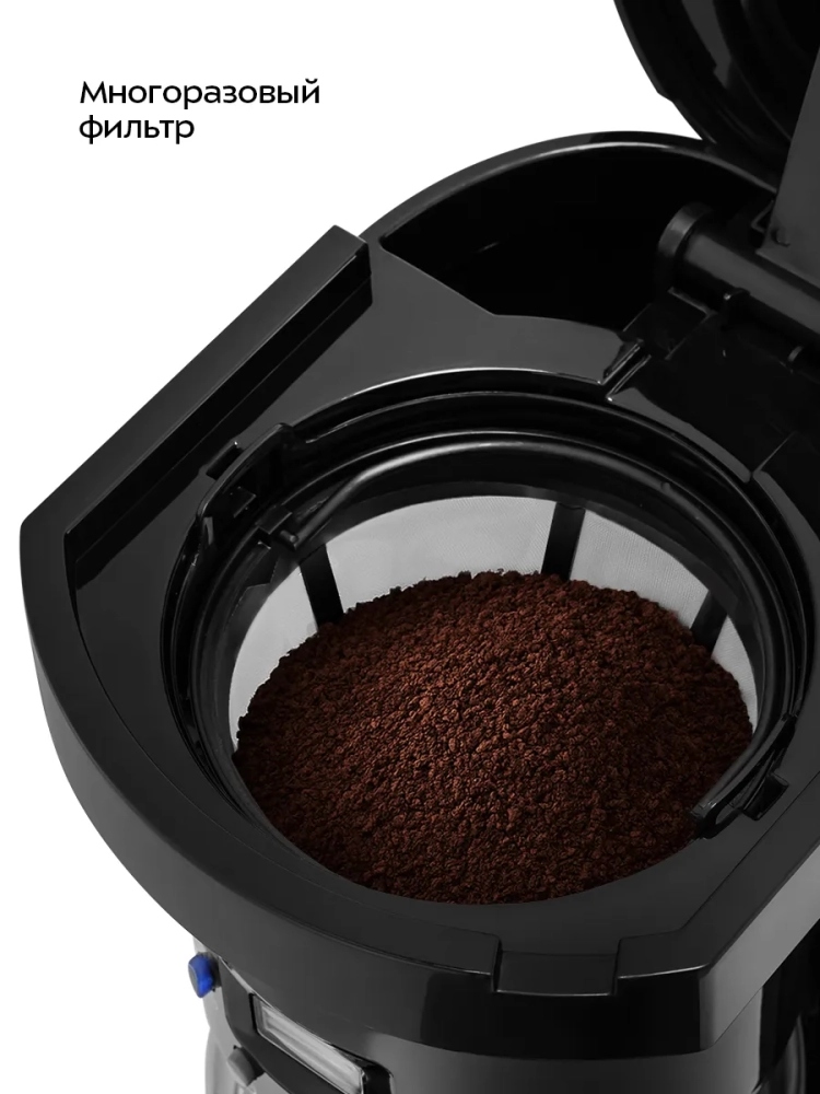 Кофеварка капельная КТ-7630 - 950 Вт