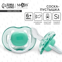 Соска - пустышка силиконовая ортодонтическая, от 6 мес., с колпачком, цвет зеленый