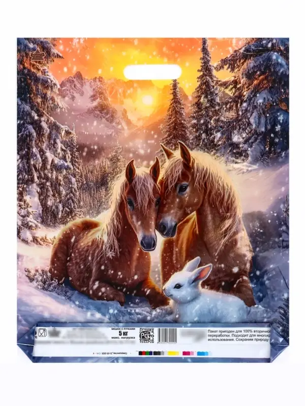 Пакет подарочный, новогодний &laquo;Совершенство&raquo;, полиэтиленовый с вырубной ручкой, л 45&times;38 см, 60 мкм