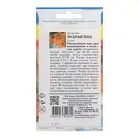 Семена Физалис "ЯНТАРНЫЕ БУСЫ", 0,1 г