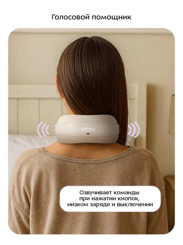 Массажер для шеи электрический КТ-5916 - 6 Вт