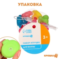 Набор резиновых игрушек для ванны &laquo;Утята&raquo;, 3 см, с пищалкой, 8 шт, Крошка Я