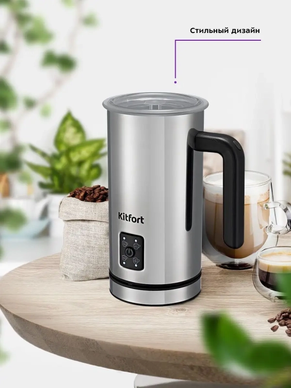 Капучинатор электрический КТ-758 - 500 Вт - 300 мл