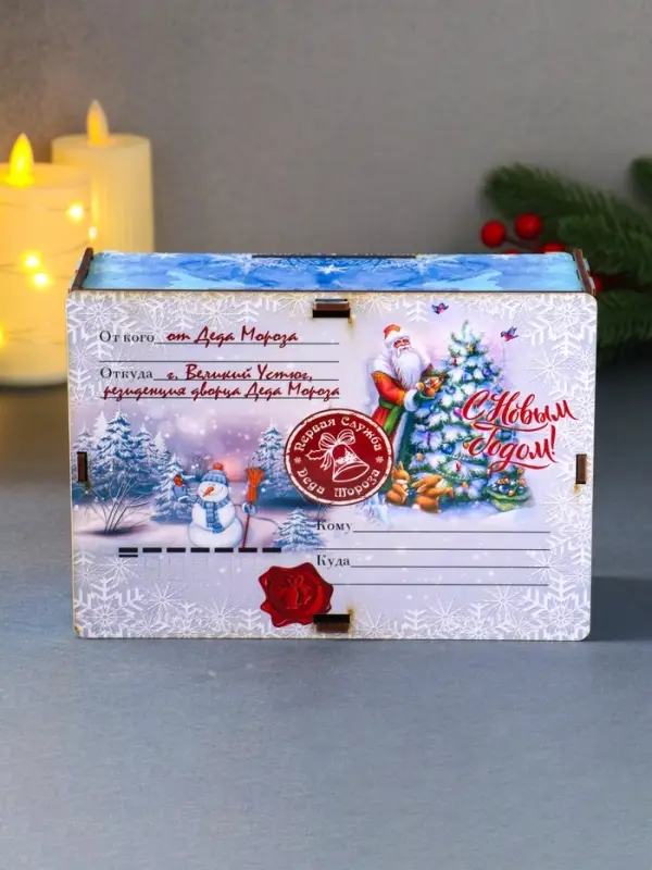 Шкатулка-ящик  самосборный малый "Дед мороз и елка", 20х13,6х8 см
