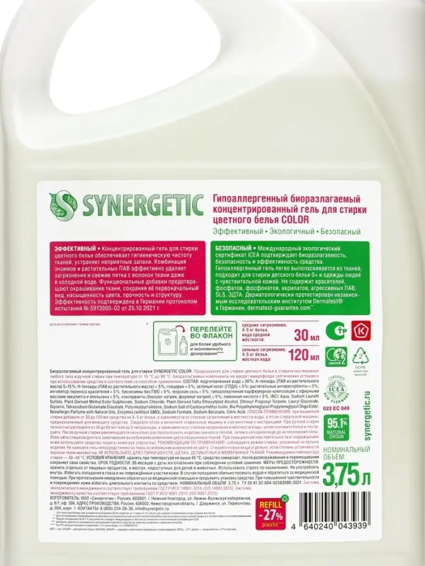 Гель для стирки Synergetic Color, 3.75 л