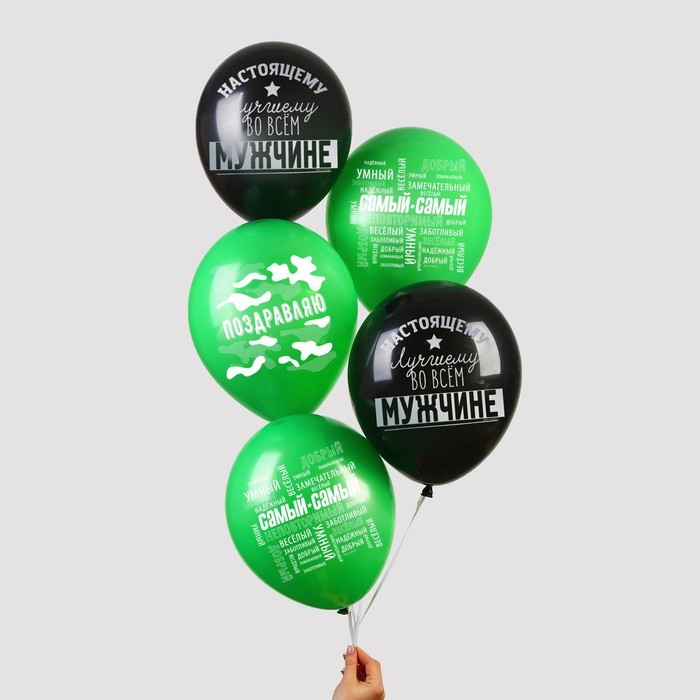 Воздушный шар латексный 12" &laquo;Настоящему мужчине&raquo;, 5 шт.