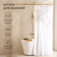 Штора для ванной SL Home, с люверсами, полиэстер, 200&times;200 см, белая