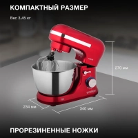 Миксер планетарный HYM-S6451 1300Вт красный