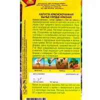 Семена Капуста к/к Бычье сердце красное, Ц/П,0,3 г