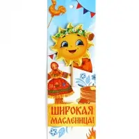 Украшение для блинов на масленицу &laquo;Солнышко&raquo;, 6&times;19 см