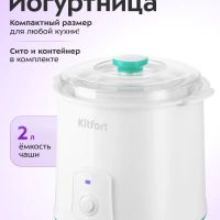 Йогуртница электрическая КТ-6404 - 20 Вт