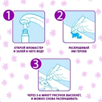 Книжка-раскраска многоразовая &laquo;Рисуем водой. Раскрась, найди и покажи&raquo;, 10 стр.