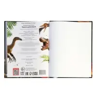 Энциклопедия в твёрдом переплёте "Планета динозавров" 128 стр.