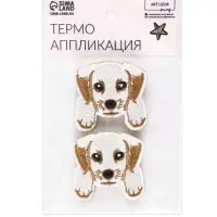 Термоаппликация &laquo;Собака с лапками&raquo;, 4.8&times;4.3 см, бежевая