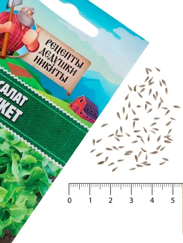 Семена Салат "Букет", 0,5 г