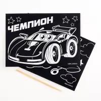 Гравюра &laquo;Чемпион&raquo;, полноцветное основание, набор 2 шт., 10х15 см