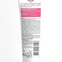 Крем для лица "КАЛИНА" с комплексом пребиотиков, 70 мл