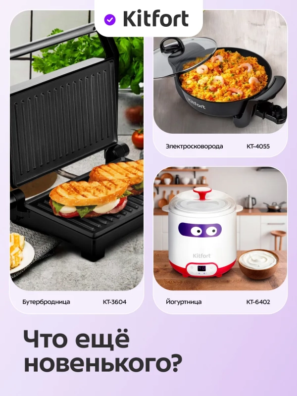 Яйцеварка электрическая автоматическая КТ-6934 - 500 Вт