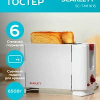 Тостер кухонный электрический на 2 ломтика SC-TM11013