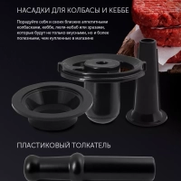 Мясорубка электрическая с насадками PMG 1872