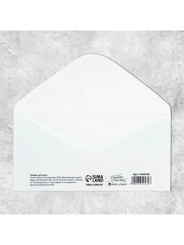 Конверт для денег &laquo;С днем свадьбы&raquo;, 16.5&times;8 см