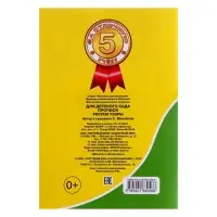 Прописи &laquo;Рисуем узоры&raquo;